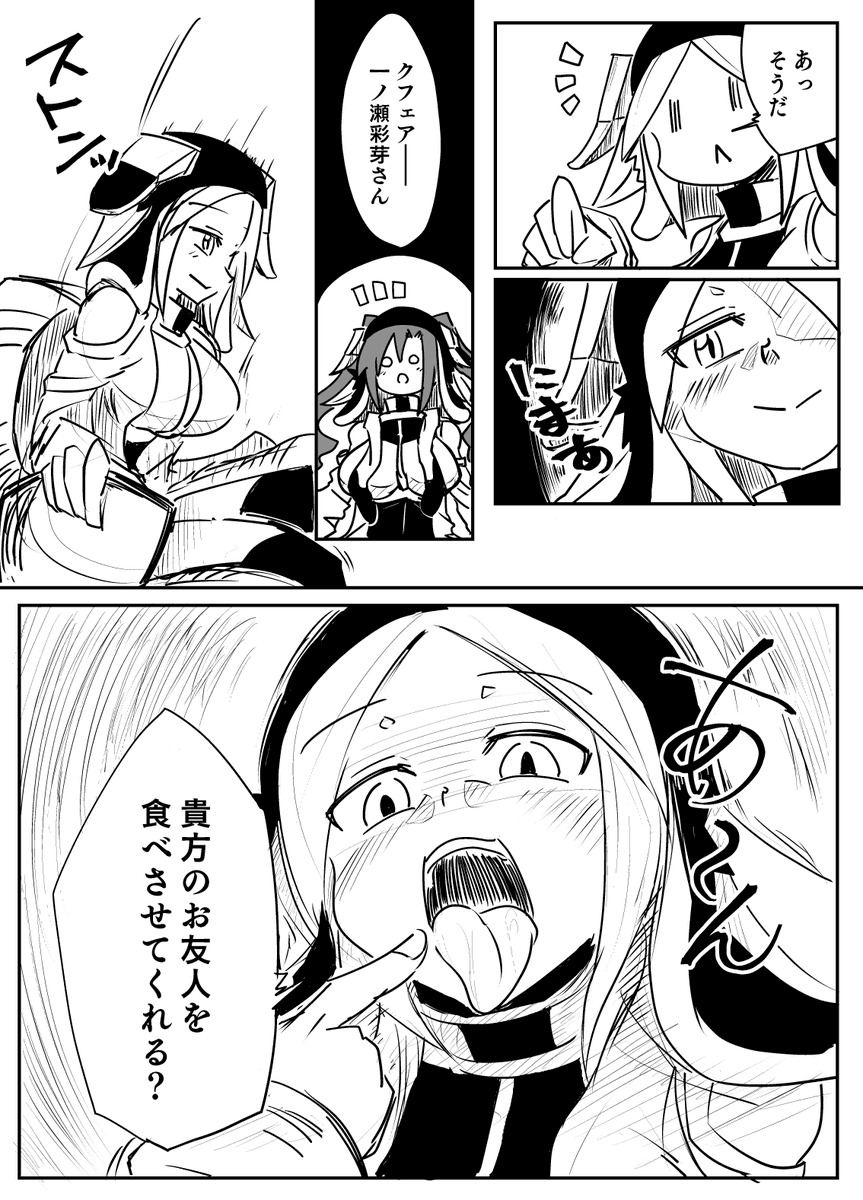 Skeb依頼49作目「宇宙擬態食1.5」
定期的に合同誌で描いていた宇宙擬態食の補完漫画です 