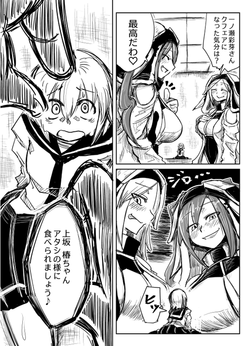 Skeb依頼49作目「宇宙擬態食1.5」
定期的に合同誌で描いていた宇宙擬態食の補完漫画です 