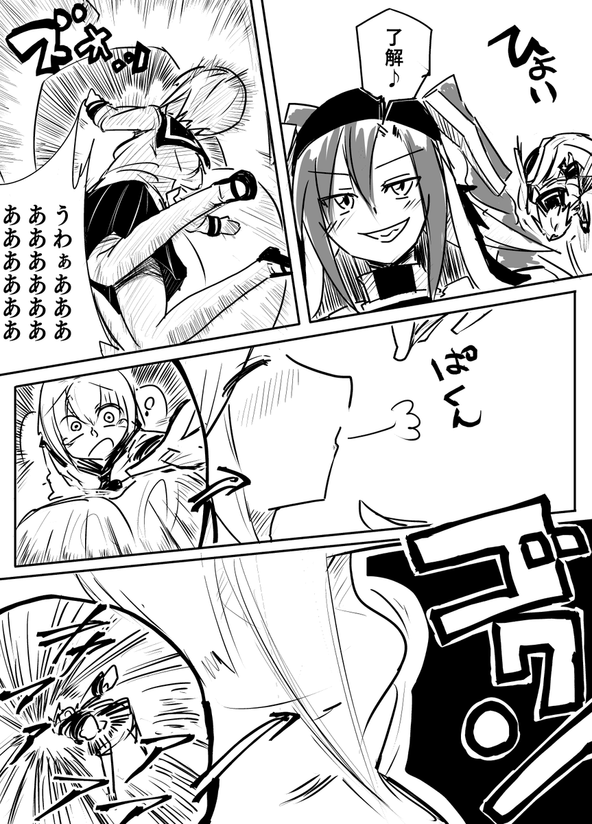 Skeb依頼49作目「宇宙擬態食1.5」
定期的に合同誌で描いていた宇宙擬態食の補完漫画です 