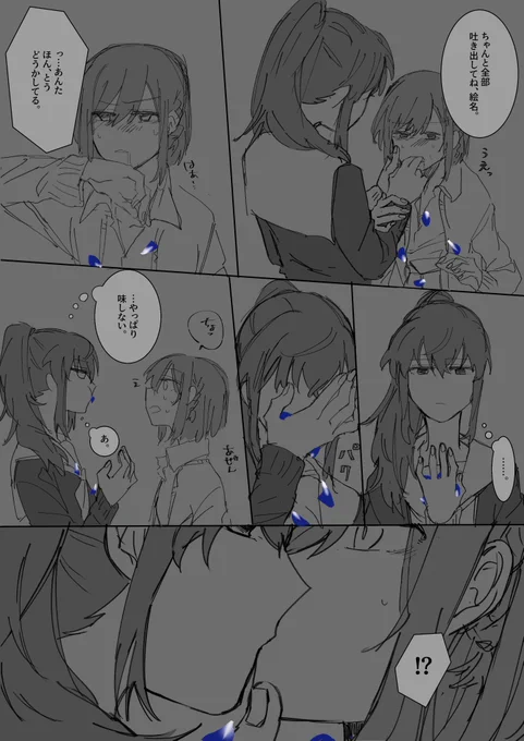 mfen
❄️「こうすれば、私しか考えられなくなるよね」 