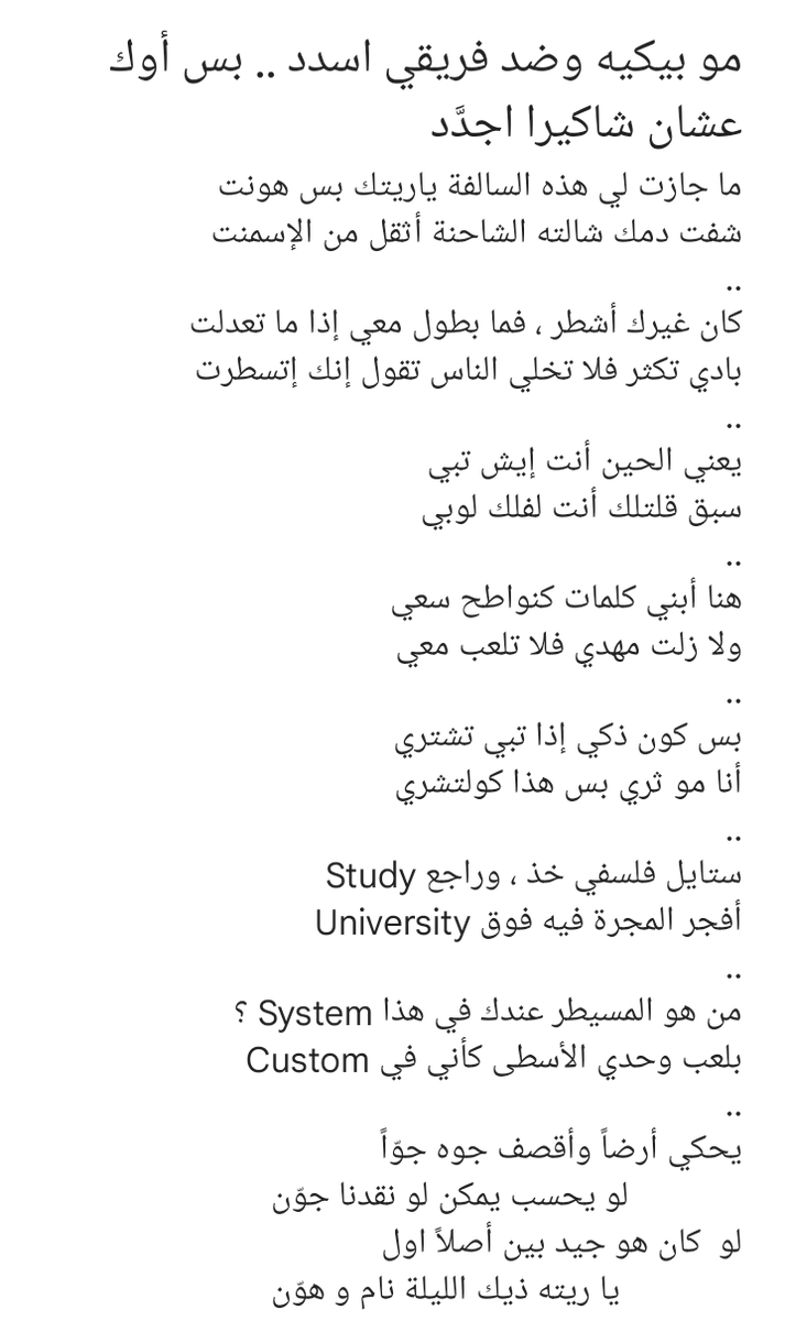 7K07258093's tweet photo. مو بيكيه وضد فريقي اسدد
بس أوك عشان شاكيرا اجدَّد https://t.co/mQF5TkzQhH