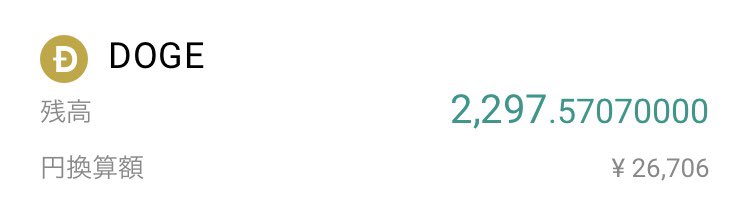 【ドージコイン毎日つみたて】

11週目

元本：22,200円
評価額：26,706円
損益：+4,506円

この悲観相場でもプラスで持ち堪えてます。
あれ？ドージコイン最強じゃね？？

#仮想通貨 #ドージコイン #DOGE #ドージコイン毎日つみたて