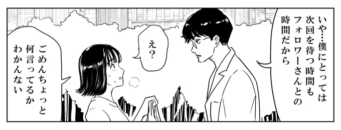 少し体調を崩してしまったり忙しかったりで、「ループする8月31日に童貞を捨てたい男子」の次回の更新は少しだけ先になってしまいそうです。
申し訳ありませんが、しばらくお待ちください。 