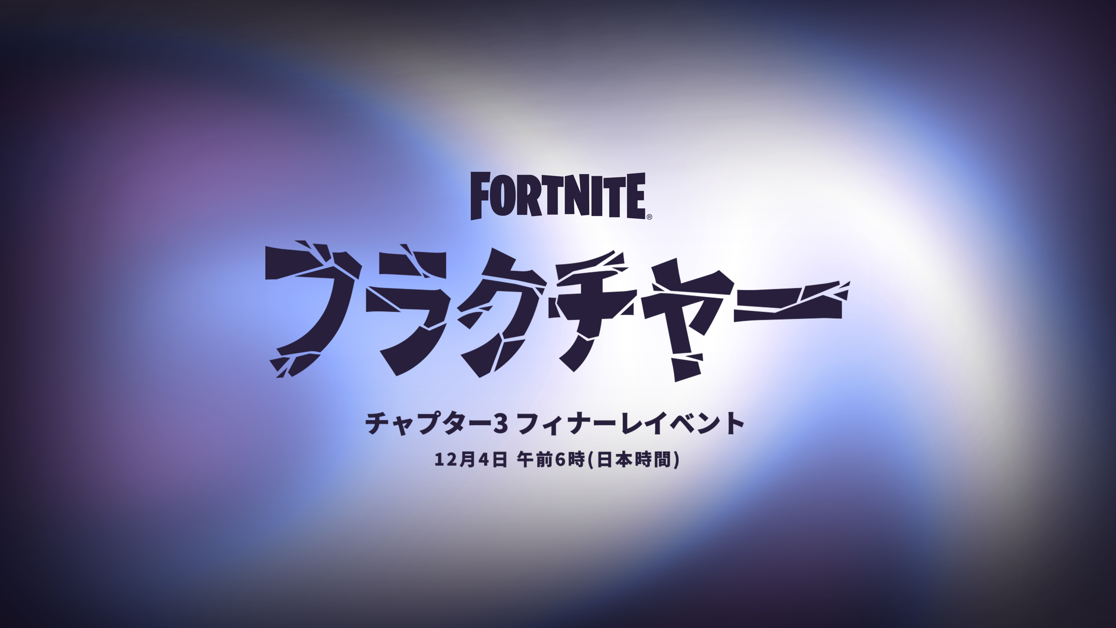 フォートナイト Fortnitejp Twitter