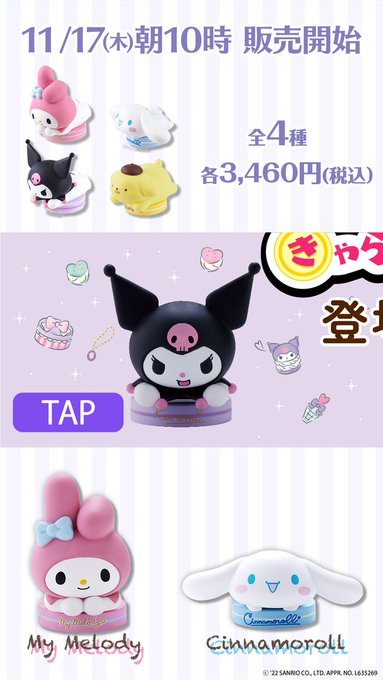 キャラクター の評価や評判 感想など みんなの反応を1時間ごとにまとめて紹介 ついラン