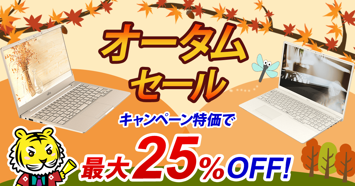 FMV_Store's tweet photo. #オータムセール 開催中です！割引クーポンや各種アップグレード割引など、最新モデルをお得に購入できるセールですので、ぜひこの機会にお買い求めください！［2022年11月15日（火）11時まで］
詳細はこちら→　https://t.co/TtMxiFjmy6
#富士通 #パソコン #FMV #セール https://t.co/O92wX1t57o