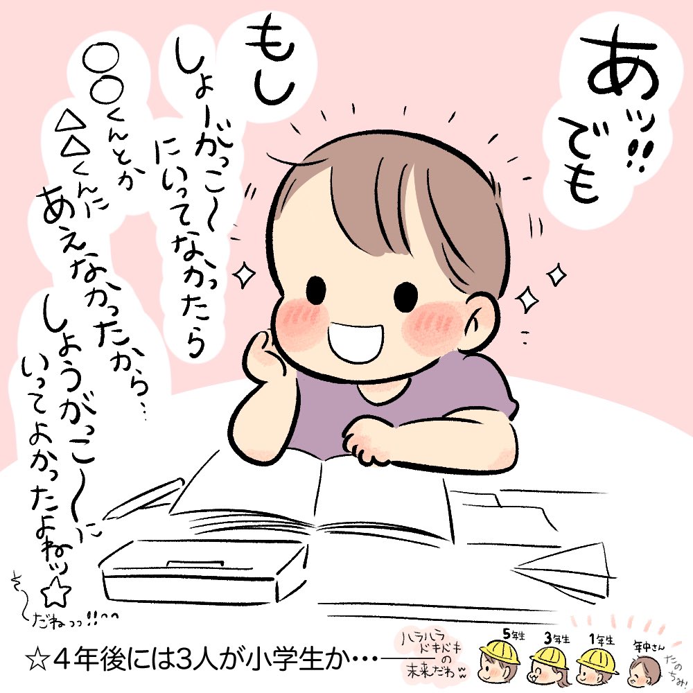 この間は「早く大人になりたい」って言ってたから 私はポケットにファンタジーを歌うなどした
#育児日記 #育児漫画 
