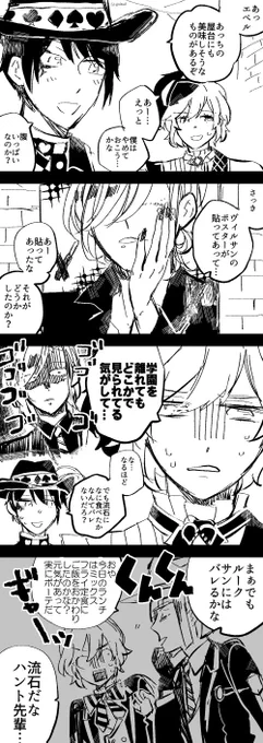 見られてるエペちゃんです🔔 