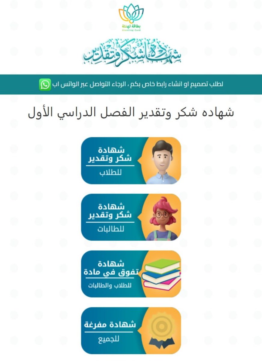 قوالب جاهزة: شهادات شكر وتقدير للفصل الدراسي الأول للطلاب والطالبات والمعلمين والمعلمات:
hululkitab.co/certificate/in…
<a href="/adnan3li/">عدنان الأحمدي 𝓐𝓭𝓷𝓪𝓷 𝓐𝓵𝓐𝓱𝓶𝓪𝓭𝓲</a>