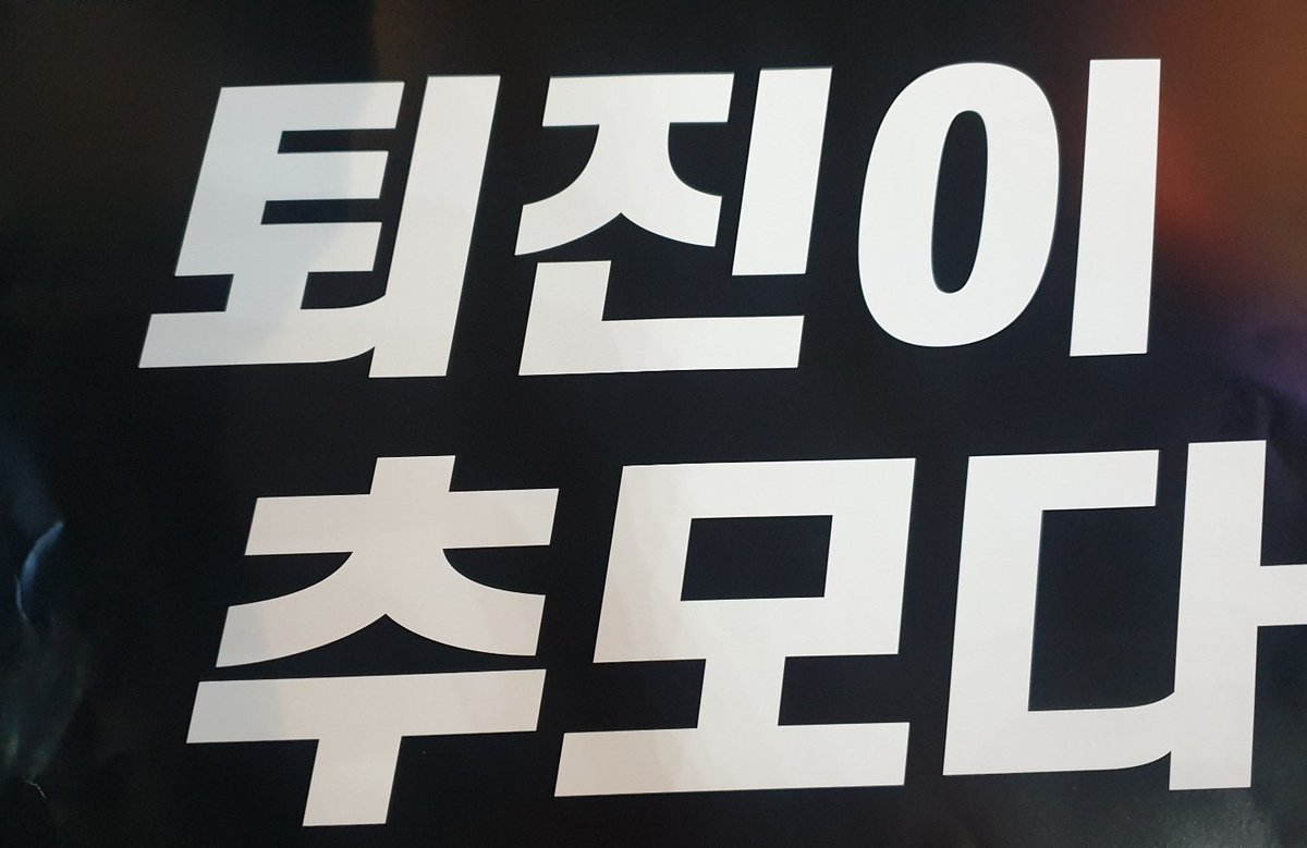 화이팅song (@songsong30) on Twitter photo 