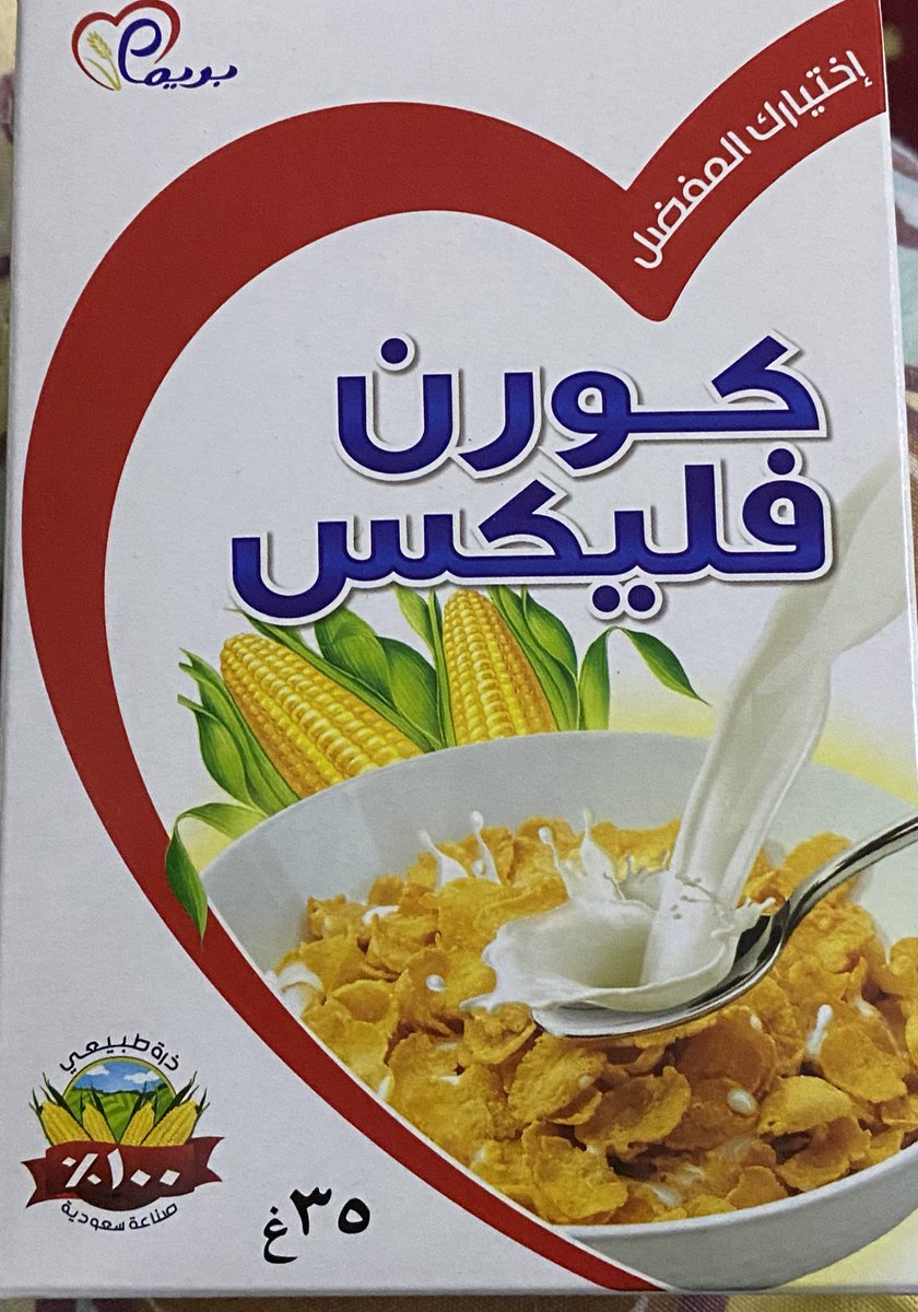 ttl_723's tweet photo. @3iiiii13 @s_s_75 افضل شي الصراحه مايلين بسرعه https://t.co/aRMeYajsEe