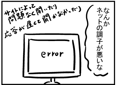 ブログ更新!『ネットが…!』 ⇒ 
