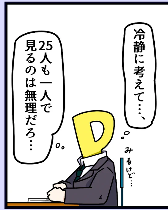 そうかも… 