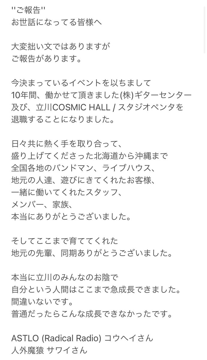 tommy_soulbeats's tweet photo. 【ご報告】

拙い文ではありますが
大切なご報告があります。

WEST TOKYO
俺たちの青春の秘密基地
立川 COSMIC HALL
@cosmic_hall 

愛してくれた全ての皆様、
ありがとうございました。

また強なって会いたい。
会いましょう。約束。 https://t.co/fBmwfKBAX8