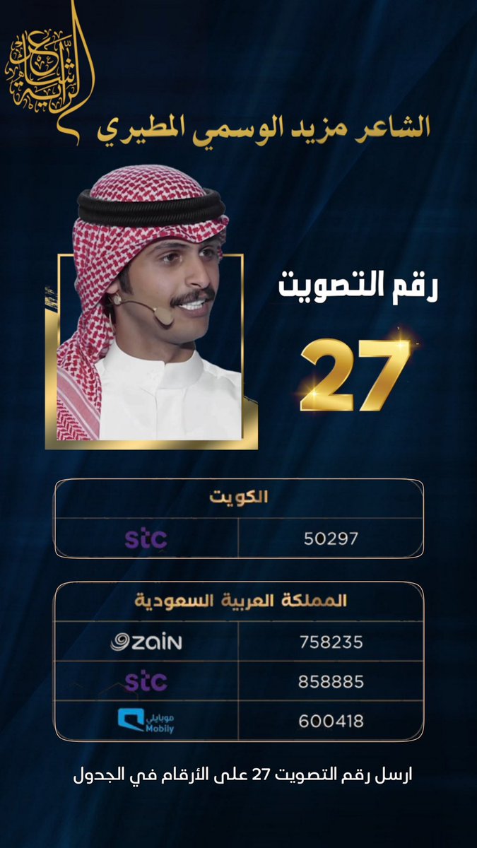 MlMl211_'s tweet photo. "انا عتيبي بس لاجيت لـ مطير 
احس نفسي وسط ربعي عتيبه".  

- فالكم الفوز💙! 
#شاعر_الراية 
 https://t.co/R0S6FU4Kq0