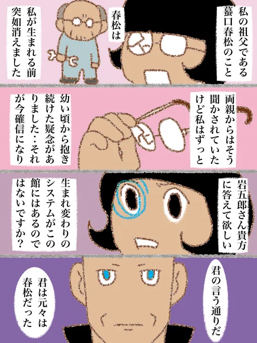 #可愛い岩五郎 305 