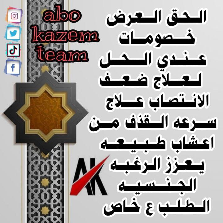 الحل ألامثل لجميع المشاكل الجنسيه

تحدث انتصابا اقوى وأشدصلابه؟

تحسن القدره الجنسية بشكل مثير

تؤخر القذف لفترات مطولة

للطلب علي خاص

#مسقط_سلطنة_عمان_المعبيلة_ج_بوشر_السيب_مطرح_الغبرة_القرم_الوطية_روي_البستان_العامرات_قريات_العذيبة#مساء_الخير_والسعاده