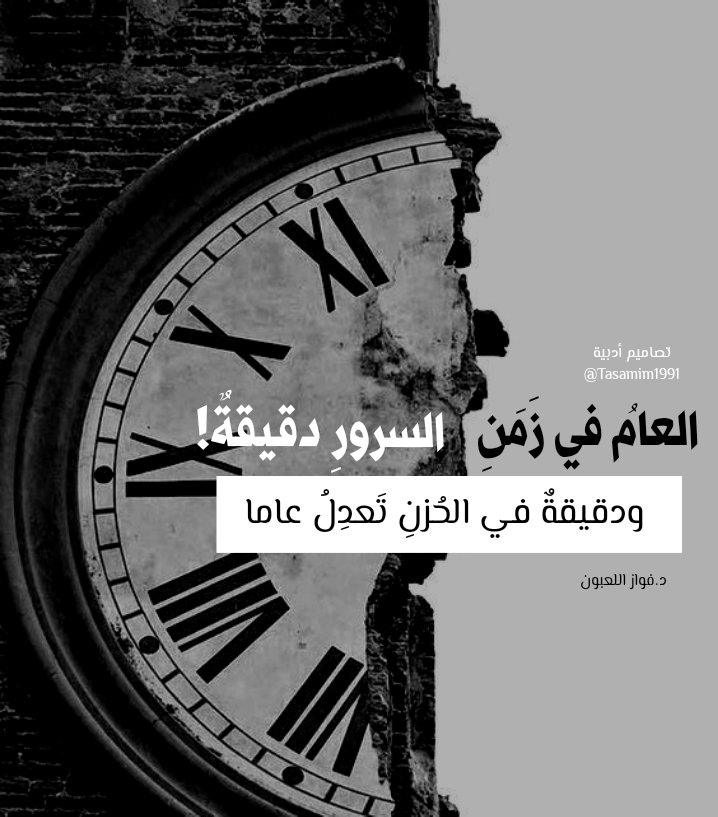 Tasamim1991 tweet picture