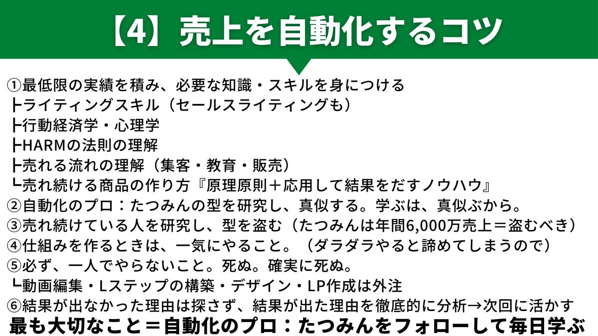 これやらないと人生変わりません。