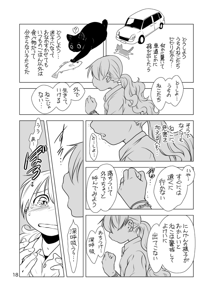 家の中で消えるねこ

#漫画が読めるハッシュタグ
ねこ暮らしを数々詰め込んだテーマ・エッセイ漫画を多数の #電子書籍 ストアにて #BLIC出版 より配信開始。
#まるかふぇ電書 #ブリック出版
「ねこと暮らすにんげん 」
https://t.co/kCrs9borDH 