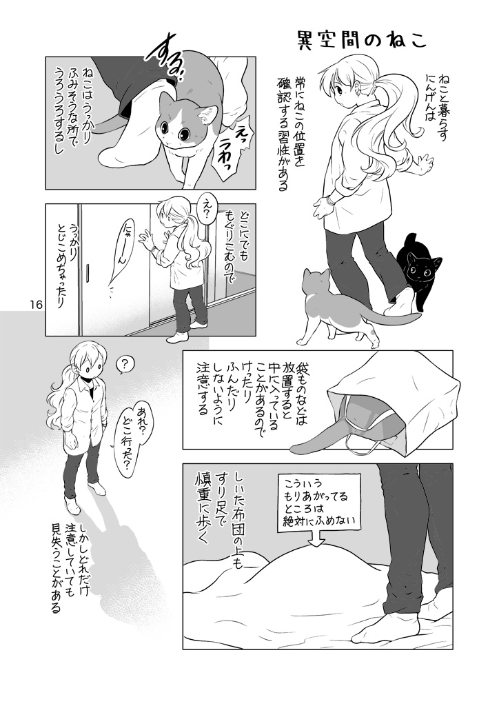 家の中で消えるねこ

#漫画が読めるハッシュタグ
ねこ暮らしを数々詰め込んだテーマ・エッセイ漫画を多数の #電子書籍 ストアにて #BLIC出版 より配信開始。
#まるかふぇ電書 #ブリック出版
「ねこと暮らすにんげん 」
https://t.co/kCrs9borDH 