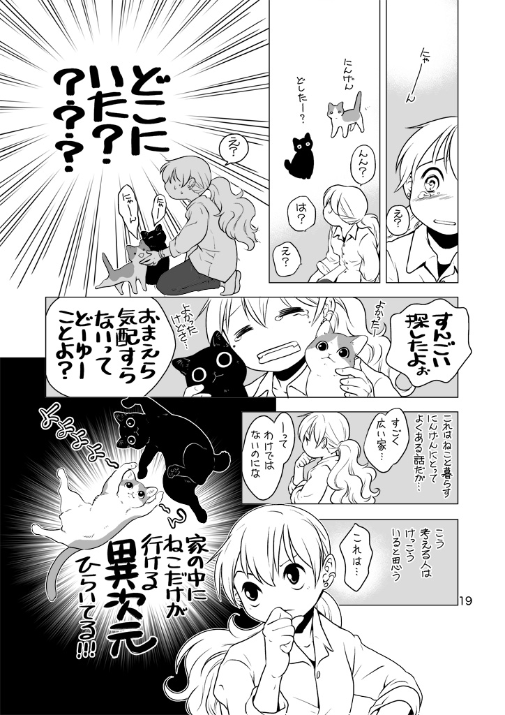 家の中で消えるねこ

#漫画が読めるハッシュタグ
ねこ暮らしを数々詰め込んだテーマ・エッセイ漫画を多数の #電子書籍 ストアにて #BLIC出版 より配信開始。
#まるかふぇ電書 #ブリック出版
「ねこと暮らすにんげん 」
https://t.co/kCrs9borDH 