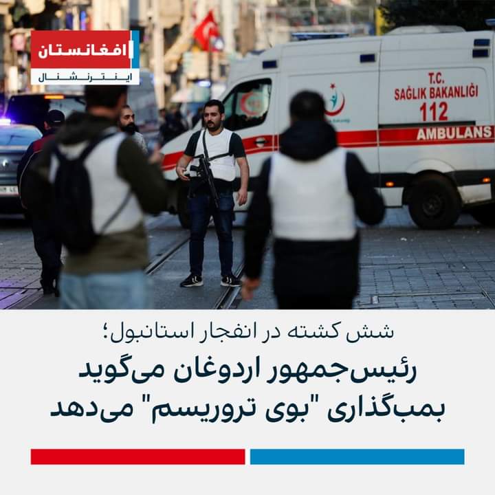 najib_poya's tweet photo. از دوستی اردوغان با طالب تروریست تا حمایت ترکیه از پروژه تروریستی داعش، همه خطری است که امنیت جهانی را تهدید میکند.
همین اردوغان از اوایل به دستگیری قدرت تا حال در صدد رادیکالیزه کردن نظام ترکیه بود و است. باید بچشد که ترور و انتحار چه طعمی دارد.
#NoRadicalism
#NoTerrorist https://t.co/7PBIbX7xC2