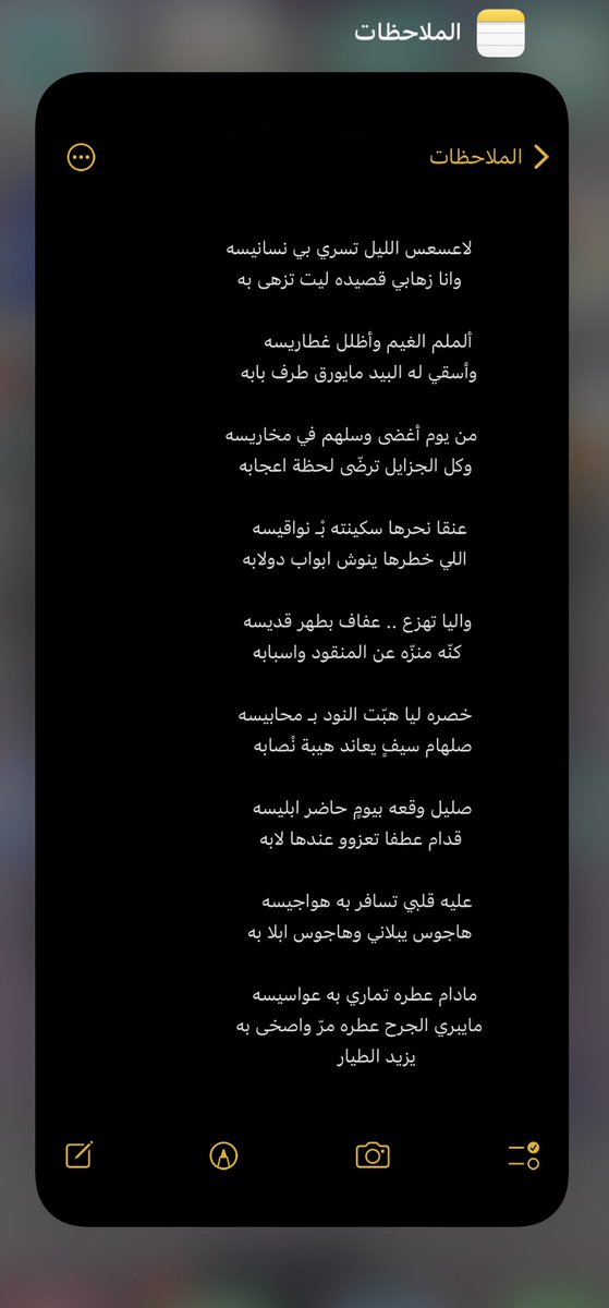 yzd5's tweet photo. .. وأنا زهابي قصيده ليت تزهى به ! .. https://t.co/S8pX7iylgd