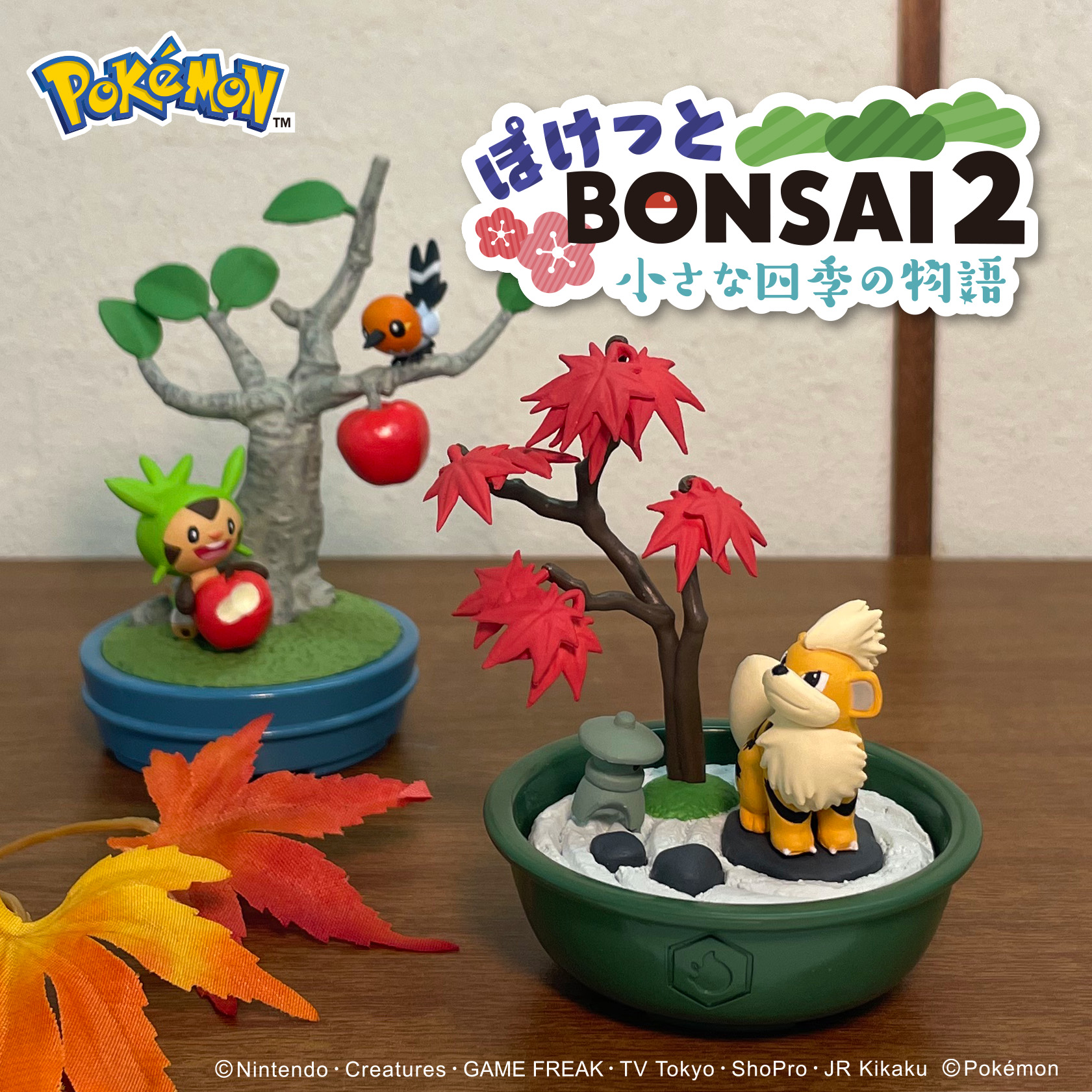 はこぽす対応商品】 ポケモン ぽけっとBONSAI2 ハリマロンとヤヤコマ