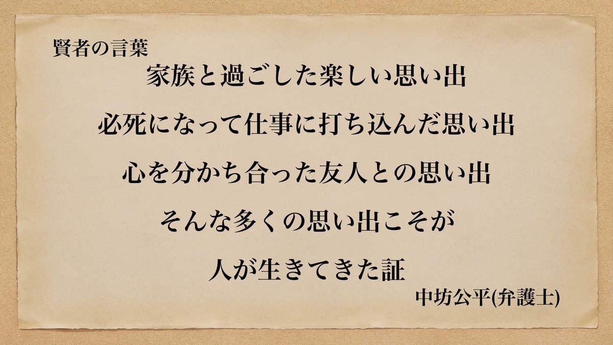 【名言朗読】家族の名言pt.5 賢者の言葉
youtu.be/6NQ1JMUg85s