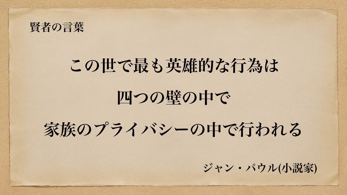 【名言朗読】家族の名言pt.5 賢者の言葉
youtu.be/6NQ1JMUg85s