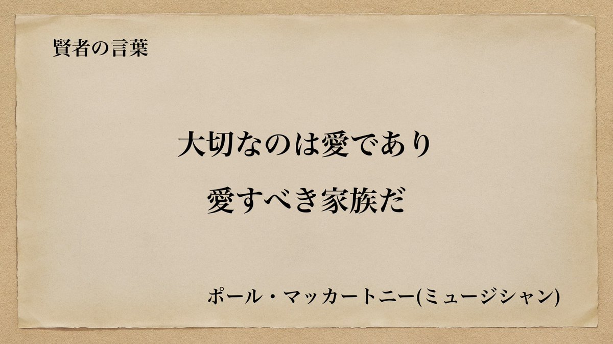 【名言朗読】家族の名言pt.5 賢者の言葉
youtu.be/6NQ1JMUg85s