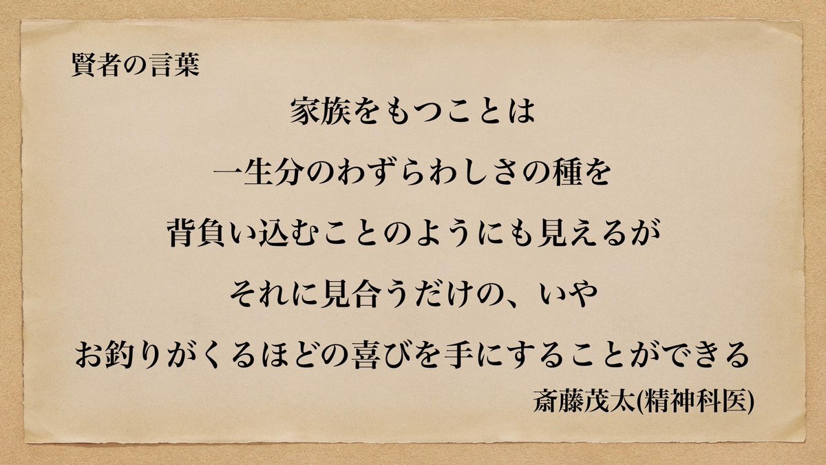 【名言朗読】家族の名言pt.5 賢者の言葉
youtu.be/6NQ1JMUg85s
