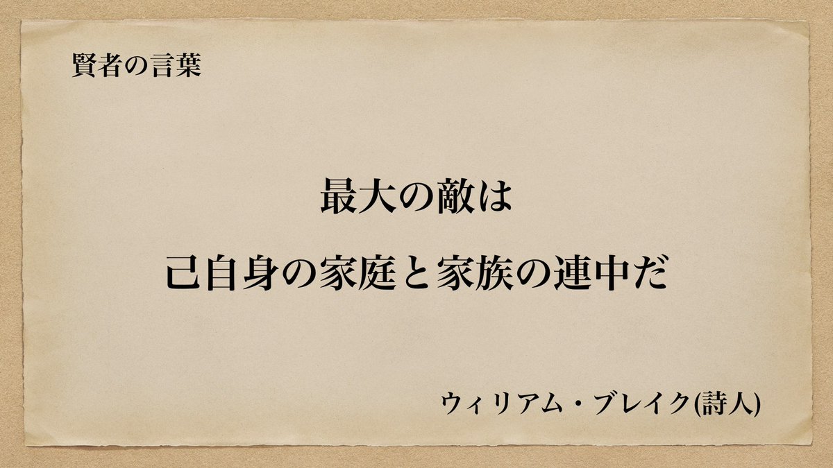 【名言朗読】家族の名言pt.5 賢者の言葉
youtu.be/6NQ1JMUg85s