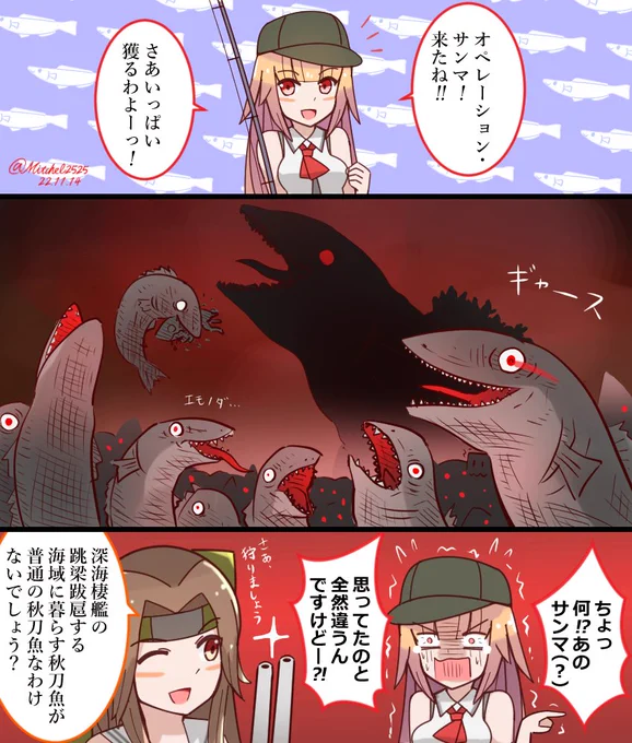 ブルックリンさんの楽しい秋刀魚祭り
 #艦これ 