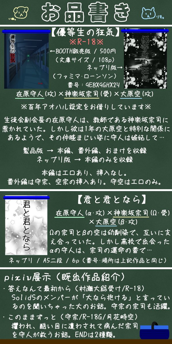 昨日はありがとうございました！
引き続き、BOOTHでの頒布は行っています。
ネップリは、20日(日)の午前中くらいまで出来ます。
宜しくお願いします🙇‍♀️🙏

 #1113スリピ_告知