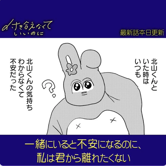 不安のドキドキか恋のドキドキかわかんなくなるくらいが一番楽しいのかね❓ よろしく
https://t.co/Y68dGQAhhy 