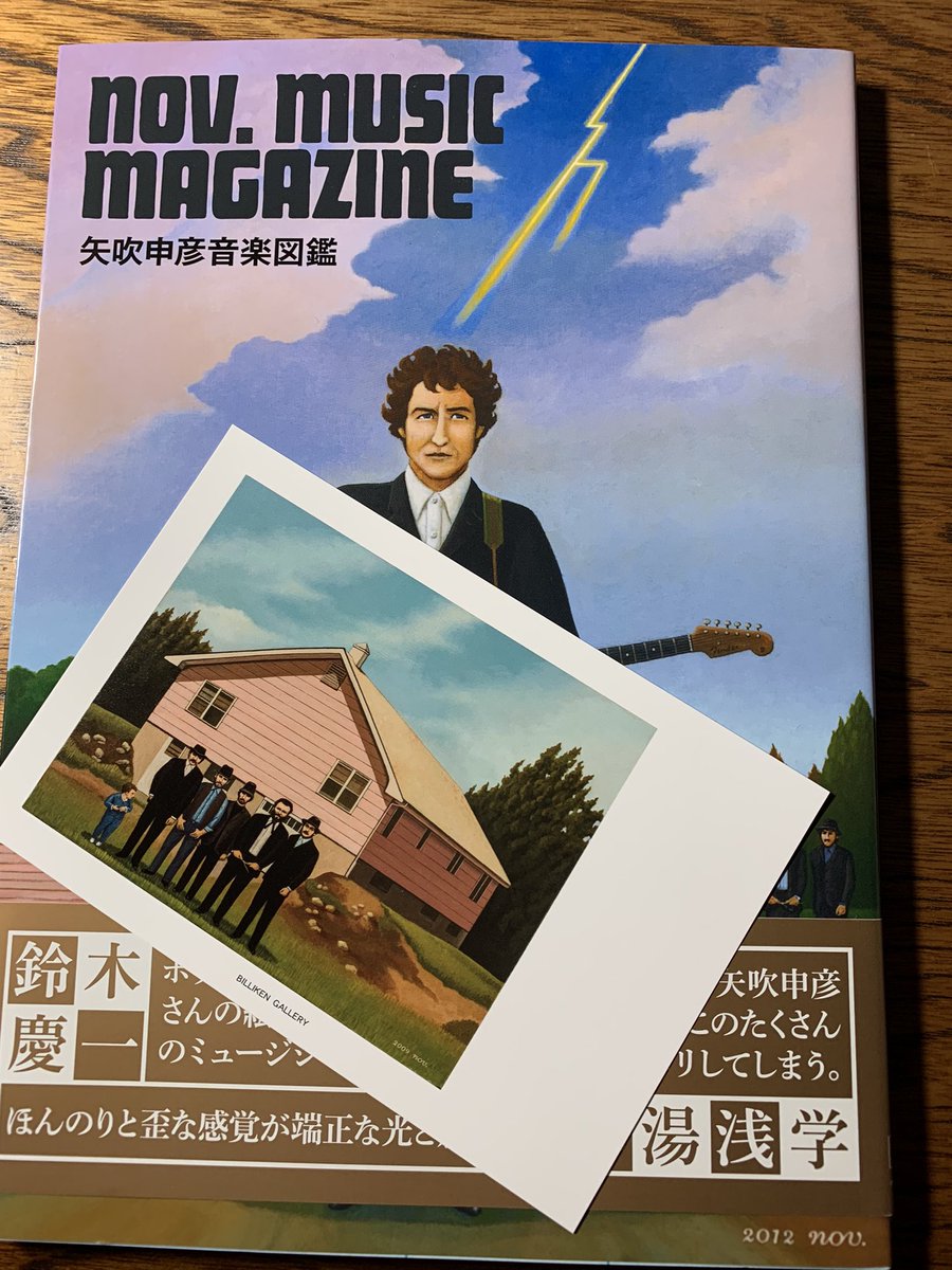 矢吹申彦 非売 ポスター ユーミンレコ流線形デザインでも有名