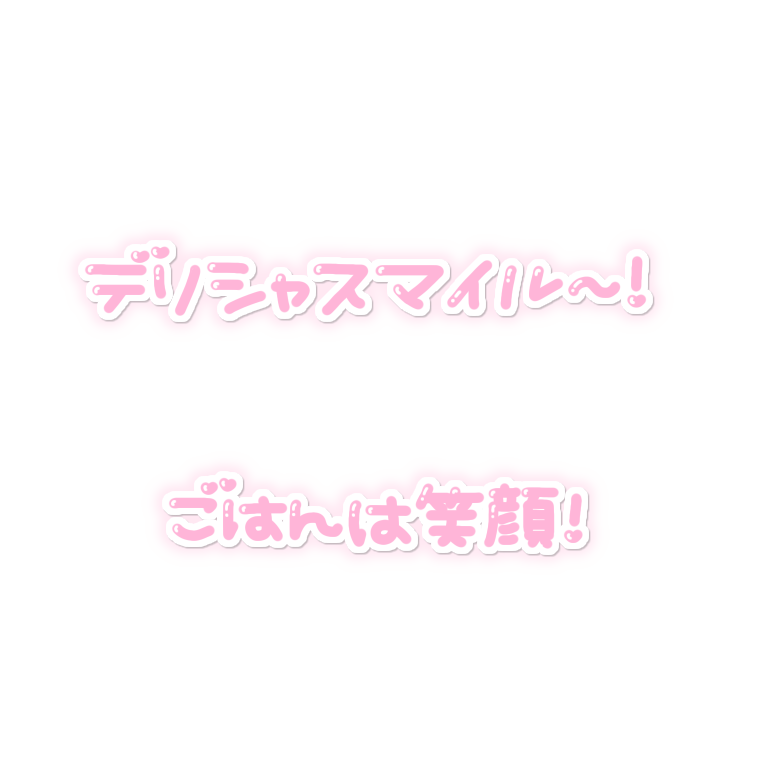 O847R's tweet photo. リクエスト🎀
デリシャスマイル〜！
ごはんは笑顔！

#りてんスタンプ https://t.co/DvHwvixiNe