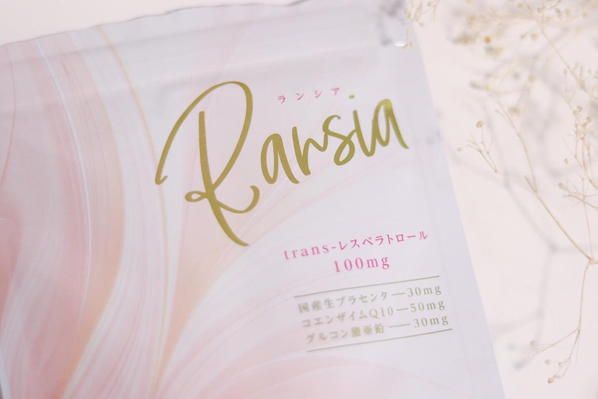 mari_happy156's tweet photo. モニターさせていただきました𓂃𓈒𓏸
/
幸せを育む #妊活サプリ
#Ransia #ランシア
\
性別や年齢に限らず、若さと美しさを保ちたいと願う老若男女、全ての方々にオススメのサプリです♪
#卵活 #レスベラトロール
#まりママの当選報告
#コエタス #PR #フェムケア https://t.co/rF4QNiToE9