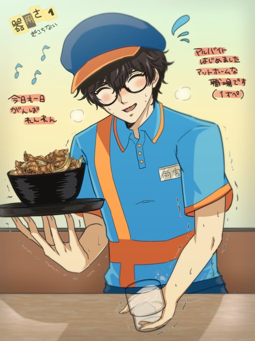 今週も一日 
