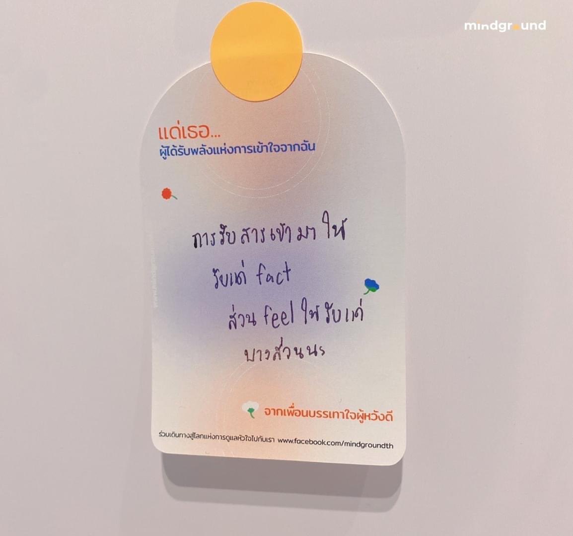 MindgroundTH's tweet photo. ติดตามกิจกรรมดูแลหัวใจอื่นๆของเรา เพิ่มเราเป็นเพื่อน เพื่อเข้าสู่โลกของ Mindground ☁ คลิกที่ลิงค์เลย 👉 https://t.co/TZ2lAxDGlt https://t.co/7dodfmHvqA