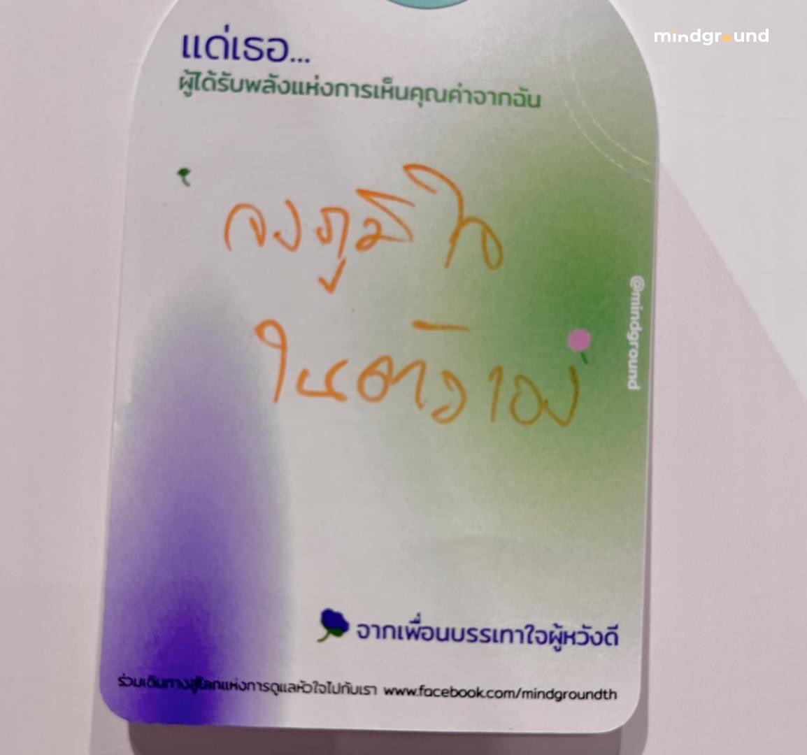 MindgroundTH's tweet photo. ติดตามกิจกรรมดูแลหัวใจอื่นๆของเรา เพิ่มเราเป็นเพื่อน เพื่อเข้าสู่โลกของ Mindground ☁ คลิกที่ลิงค์เลย 👉 https://t.co/TZ2lAxDGlt https://t.co/7dodfmHvqA