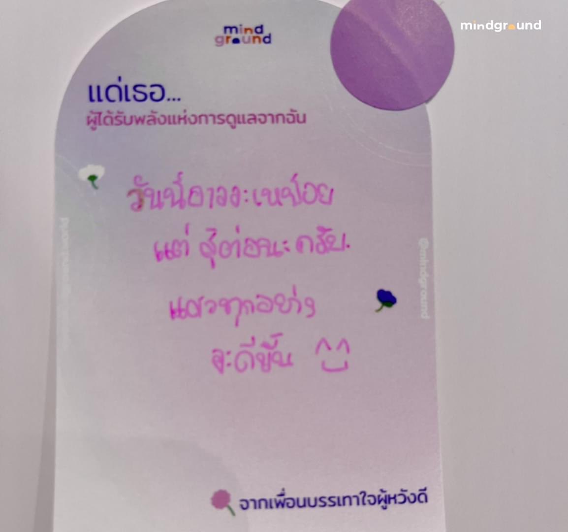 MindgroundTH's tweet photo. ติดตามกิจกรรมดูแลหัวใจอื่นๆของเรา เพิ่มเราเป็นเพื่อน เพื่อเข้าสู่โลกของ Mindground ☁ คลิกที่ลิงค์เลย 👉 https://t.co/TZ2lAxDGlt https://t.co/7dodfmHvqA