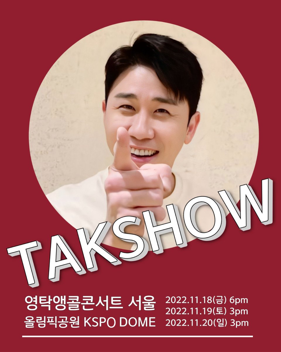 mint640521's tweet photo. 영탁의탁쇼 딱 기다려요
감동과위로와 기쁨을주는 최고의 탁쇼 에서 만나요
#영탁 #youngtak
#영탁앵콜콘서트_서울
#인터파크 #KSPD_DOME
#화려한퍼포먼스 #뜨거운반응
#영탁단독콘서트_미국투어
#TAKSHOW #kpop #trot
#평생탁이야 https://t.co/boMkf536ua
