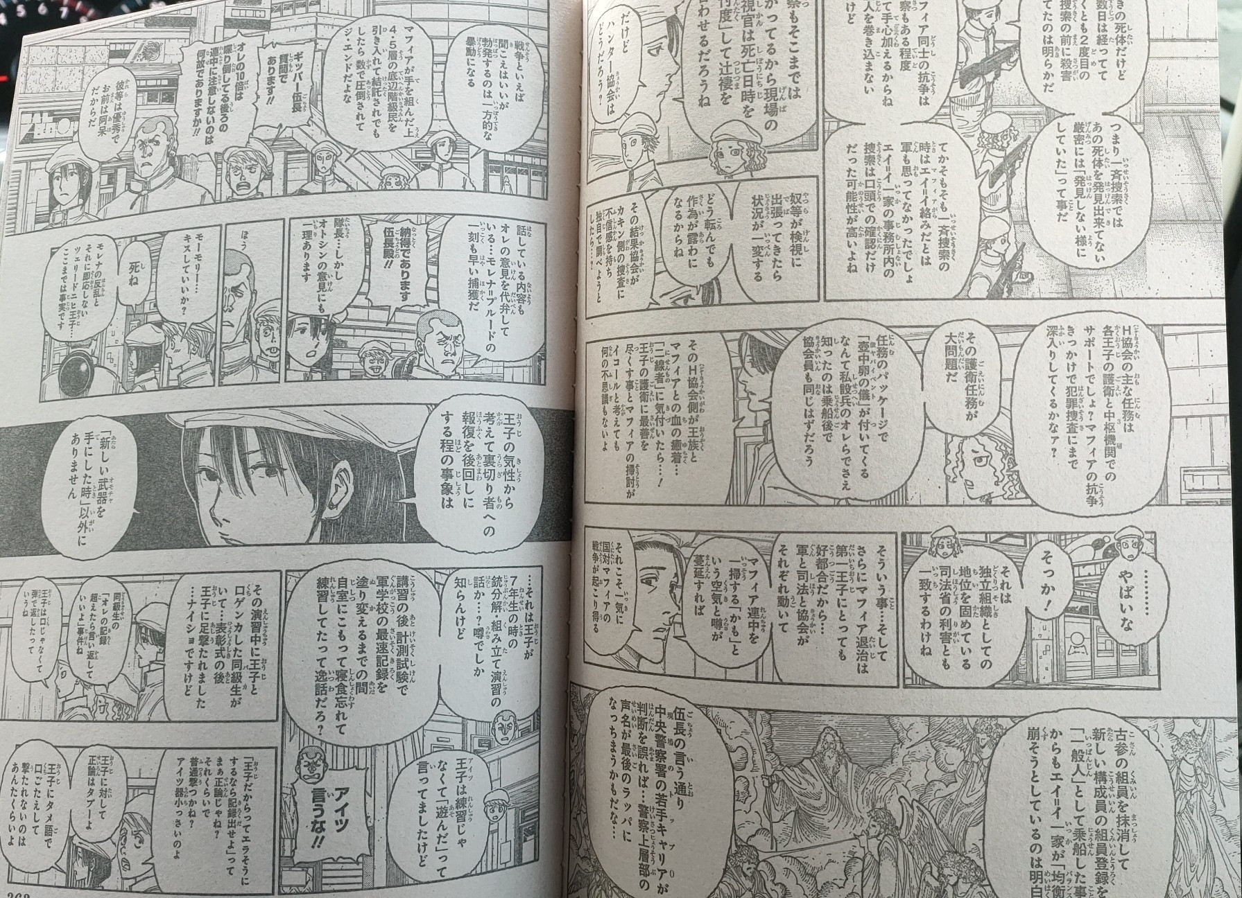 تويتر きゅみ 名もなき勇者 على تويتر 今週のhunter Hunter 遅ろしく多い文字数と情報量 俺でなきゃ読み飛ばしちゃうね ハンターハンター T Co U5mfoj0pwh