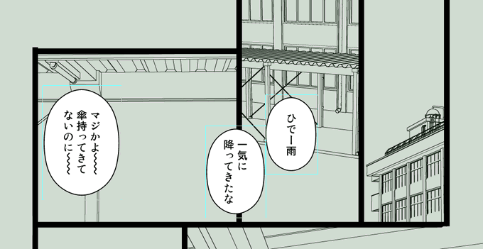 背景入るだけでなんかもう漫画できてきちゃったんじゃね!?って気分になるね(まだネームです) 