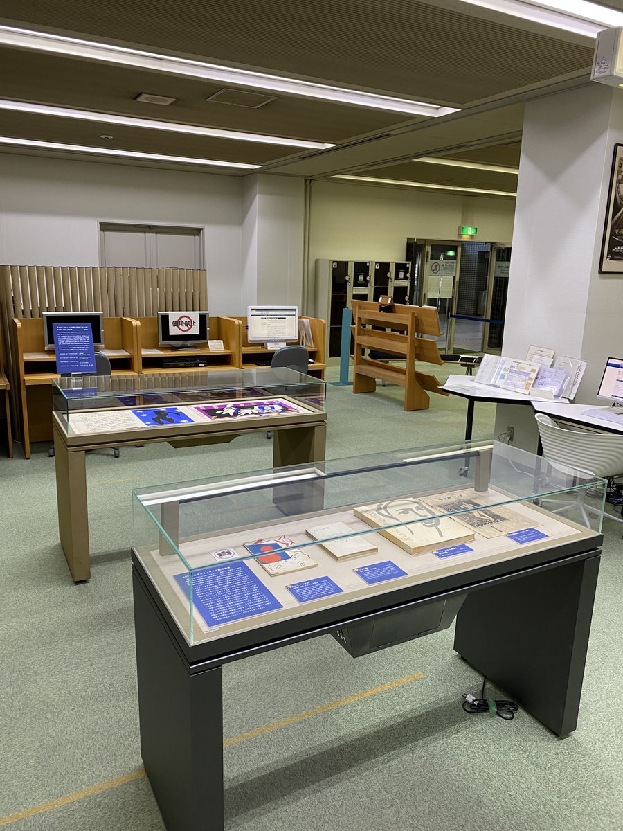 TNM_PR's tweet photo. 資料館では12/9(金)まで「1951年アンリ・マチス展関連書」をご紹介中です。挿絵本「Jazz」のうち、「ピエロの葬式」(ページ替有)などを展示しています。当時の目録などは、手に取ってご覧いただけます。

*資料館は12/9(金)まで月～金曜日 10時半～16時に開館。資料館専用の予約優先、当日枠有 https://t.co/I4AqLgcqYC