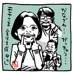 スマホヌンチャク田中アナ。口だけペイントミムさん。ぼぅちゃん。等々、絵になるシーン多々も、今回はこれ。

ぶんこだよ!〜モヤさま〜金沢文庫周辺編イラスト。

#モヤさま #金沢文庫 #さまぁ〜ず #さまぁ〜ずイラスト #田中瞳 