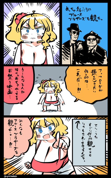 いつも影響受けてるフロリダちゃん日記です。 